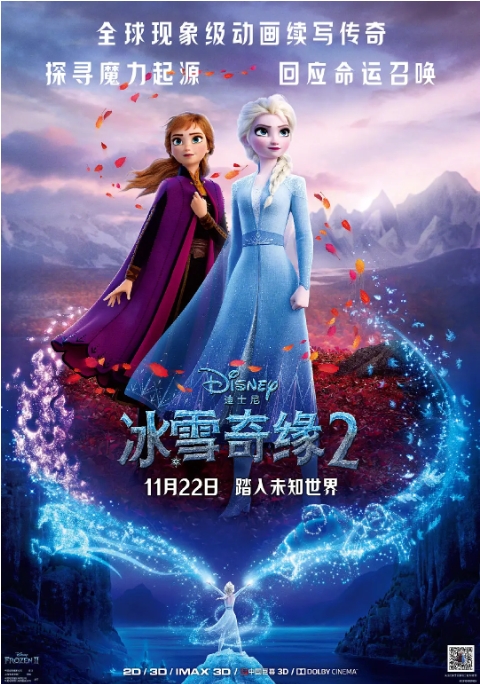[夸克网盘]美国动漫电影《冰雪奇缘》（1-2部）系列（2013-2019）喜剧 / 动画 / 歌舞 / 奇幻 豆瓣8.5