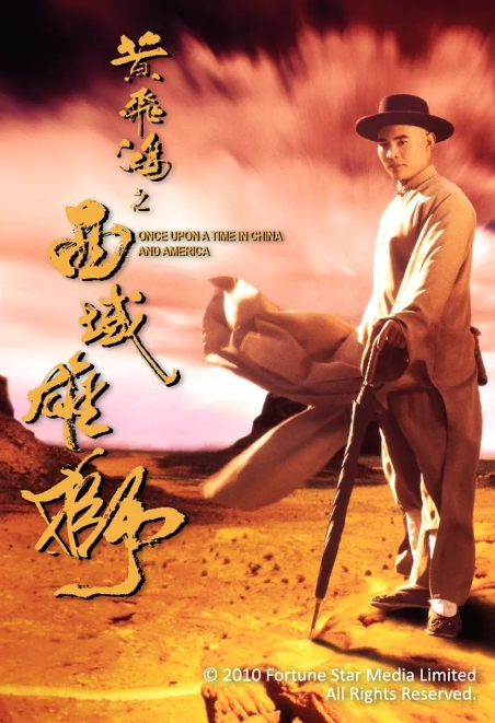 [夸克网盘]《黄飞鸿》李连杰系列