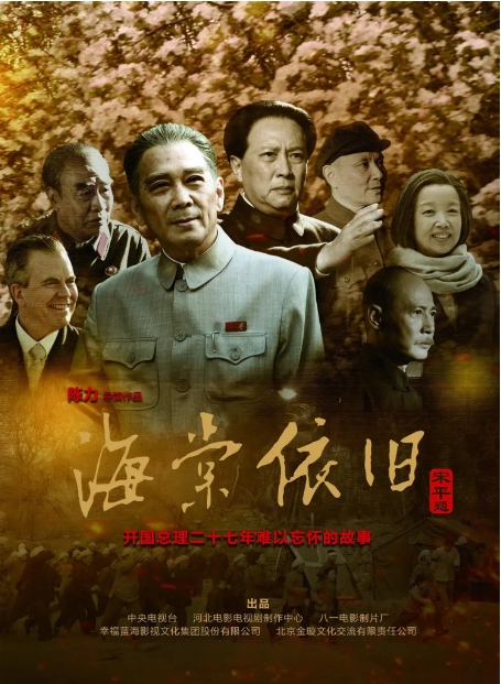 [夸克网盘]《海棠依旧》（2016年）