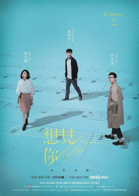 [夸克网盘]《想见你》无删减版（2019年）（电视剧+电影）
