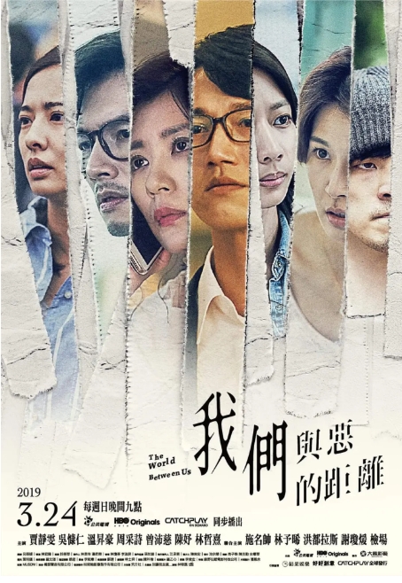 [夸克网盘][台剧]《我们与恶的距离》（1-2季）（2019-2025）剧情 豆瓣9.4