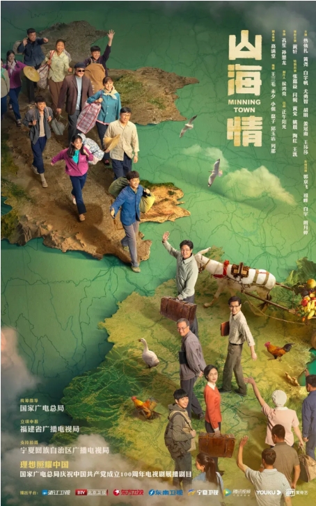[夸克网盘]【国剧】《山海情》（2021年）剧情 黄轩 张嘉益 豆瓣9.4