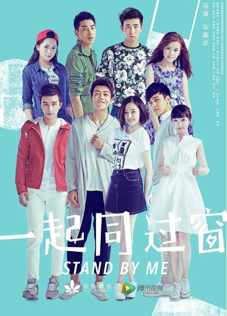 [夸克网盘][国剧]《一起同过窗》（1-3季）（2016-2022）豆瓣9.1