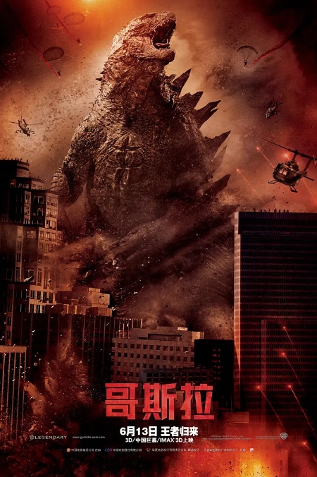 [夸克网盘]《哥斯拉》（1954年版+1998年版+2014年版）+《金刚大战哥斯拉》（1962年版）