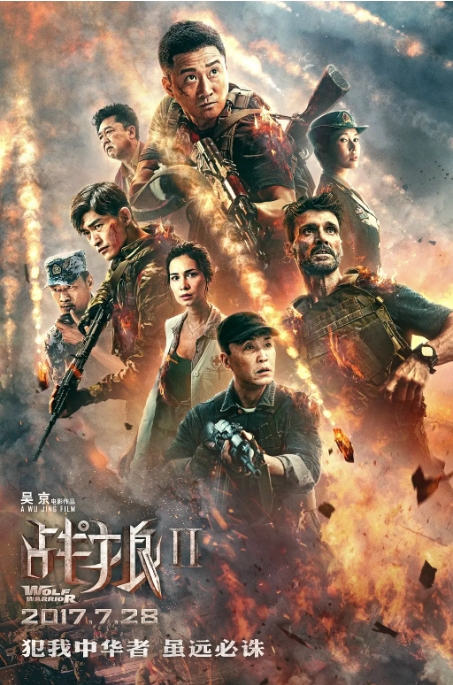 [夸克网盘]国产电影《战狼》（1-2部）（2015-2017）