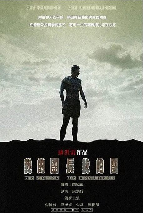 [夸克网盘]【国剧】《我的团长我的团》（2009年）历史 / 战争 豆瓣9.6