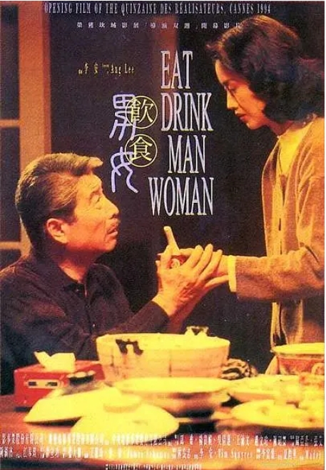 [夸克网盘]电影《饮食男女》1080P 台湾（1994年）