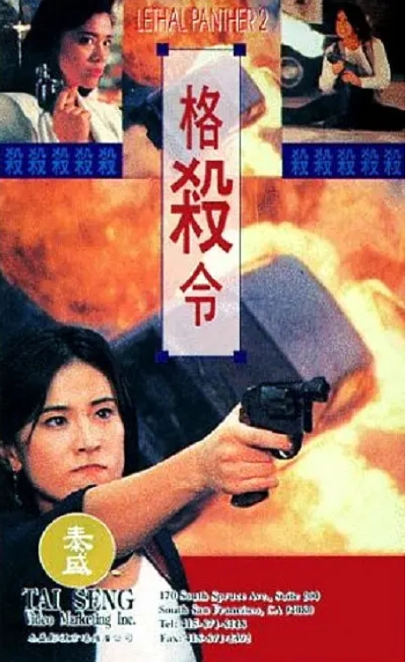 [夸克网盘]电影  动作《格杀令》香港（1993年）