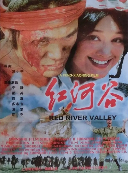[夸克网盘]国内电影  爱情 / 历史 / 战争《红河谷》（1996）