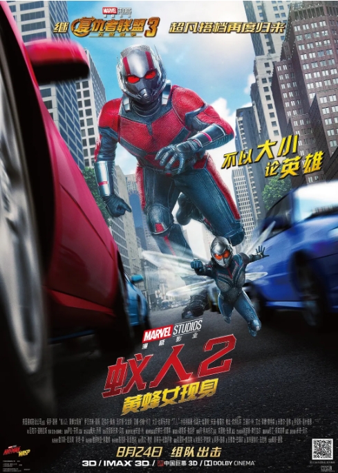 【夸克网盘】美国电影 《蚁人2：黄蜂女现身》2018 美国冒险科幻动作片 英语中字 又名：蚁侠2：黄蜂女现身、蚁人2、蚁人与黄蜂女 【附蚁人1】