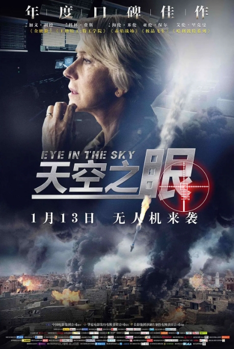 [夸克网盘]电影  战争《天空之眼》英国（2015）