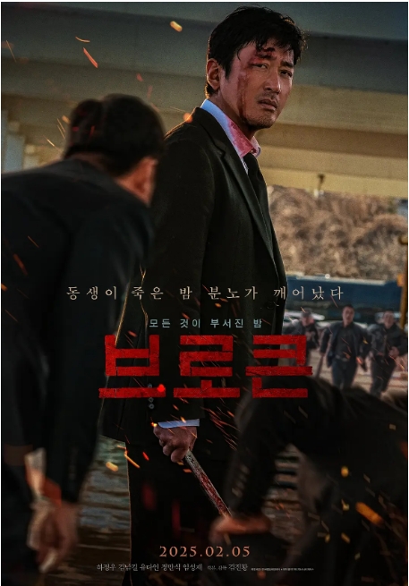 [夸克网盘]韩国电影《破碎》（2025年）剧情 / 悬疑 / 惊悚