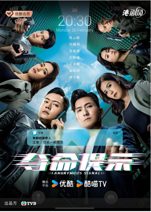 【夸克网盘】【港剧】《夺命提示》（2025）【4k高码国粤双语】剧情 / 动作 / 犯罪