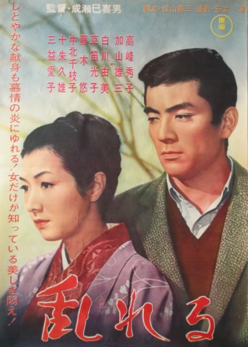 [夸克网盘]电影    爱情 / 家庭《情迷意乱》日本   (1964)