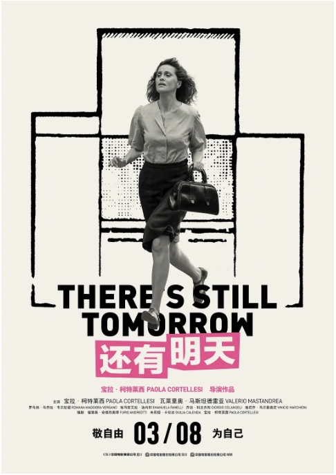 【夸克网盘】意大利电影《还有明天》 (2023) There’s Still Tomorrow/意大利/[1080P][中文字幕]剧情 / 喜剧 / 历史 豆瓣9.4