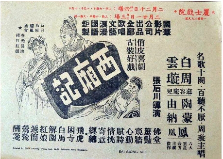 [夸克网盘]国内电影  剧情 / 爱情 / 古装《西厢记》（1940年）