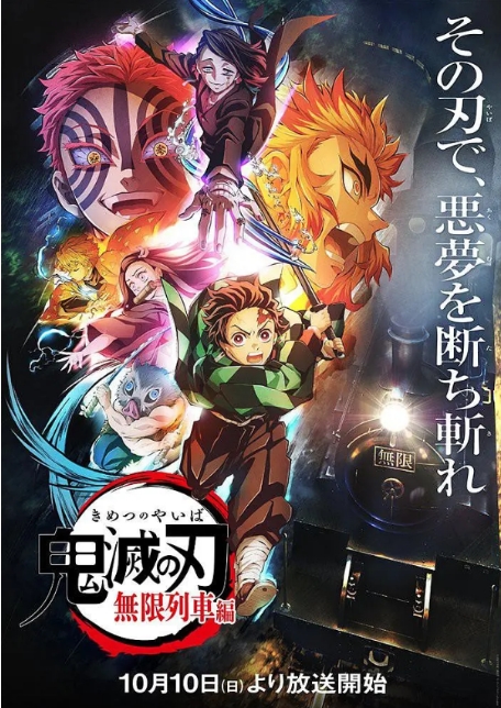 [夸克网盘]【日剧】动漫《鬼灭之刃》（动漫1-5季+剧场版+漫画）
