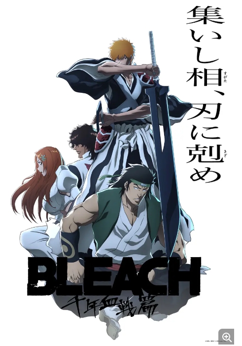 【夸克网盘】【日剧】动漫【死神 千年血战篇】【剧场版 + TV版 + 诀别谭 +相克谭】1080p 日语中字