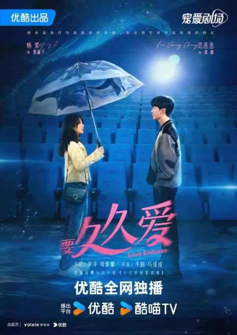 [夸克网盘]电视剧《要久久爱》(2024)