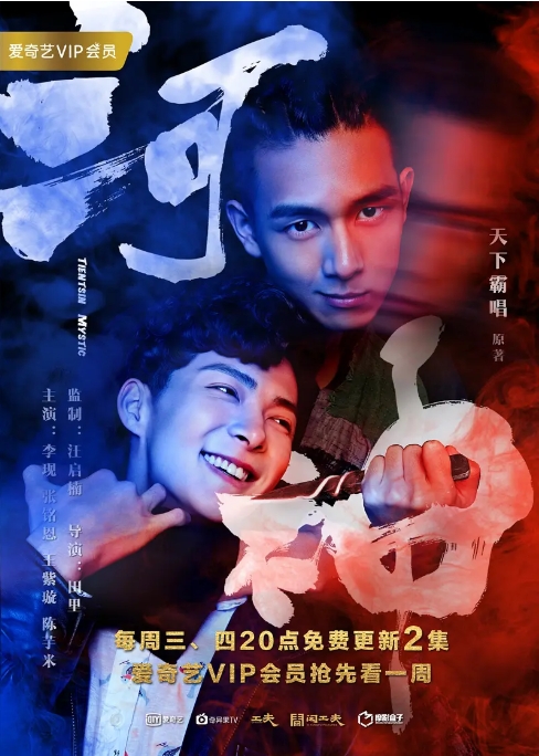 【夸克网盘】【国剧】《河神》1-2部+电子书 剧情 / 悬疑 豆瓣评分高