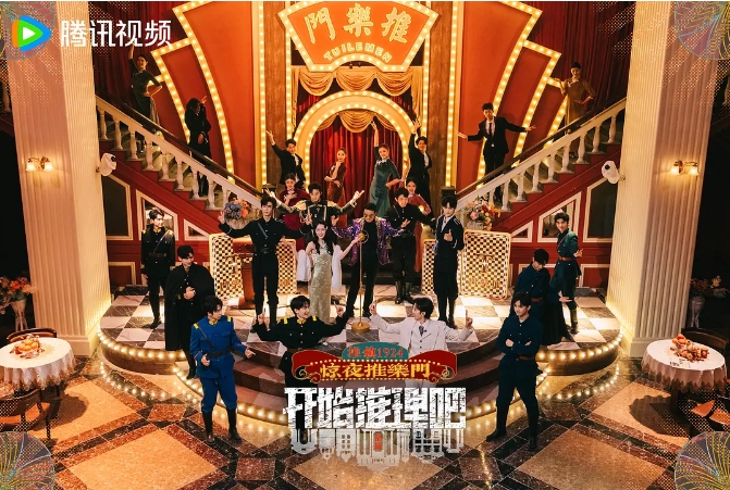 [夸克网盘]悬疑 / 真人秀《开始推理吧》第三季 (2025)  附1-2季