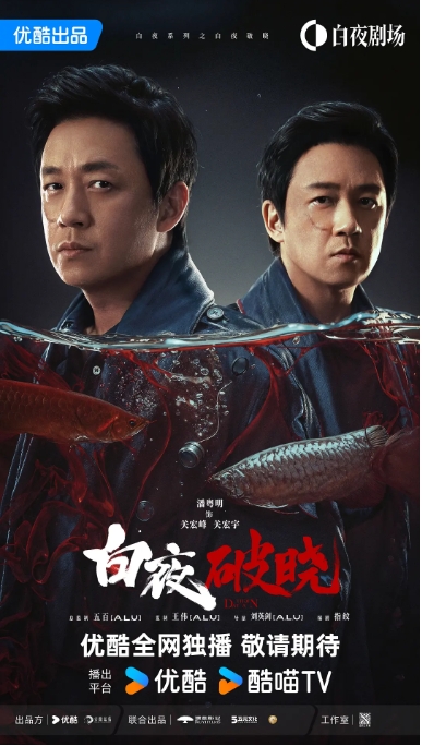 [夸克网盘]电视剧  悬疑 / 犯罪《白夜破晓》(2024) （附第一季）
