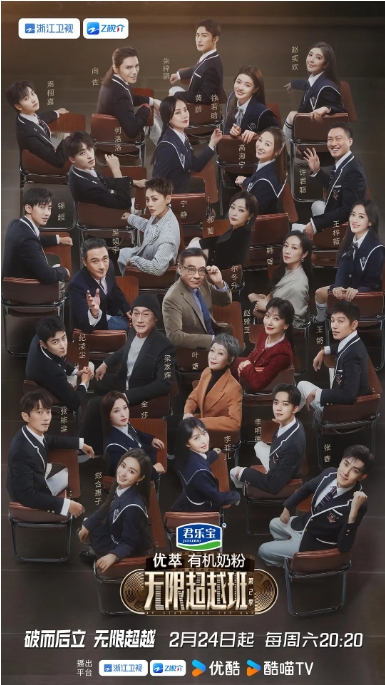 [夸克网盘]国内综艺真人秀《无限超越班》 第三季 (2025)[附前2季][尔冬升 吴镇宇 郝蕾 刘涛 王晶 杨天真 曾志伟]
