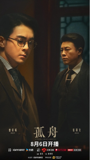 [夸克网盘]电视剧  悬疑 / 战争《孤舟》+花絮  (2024)