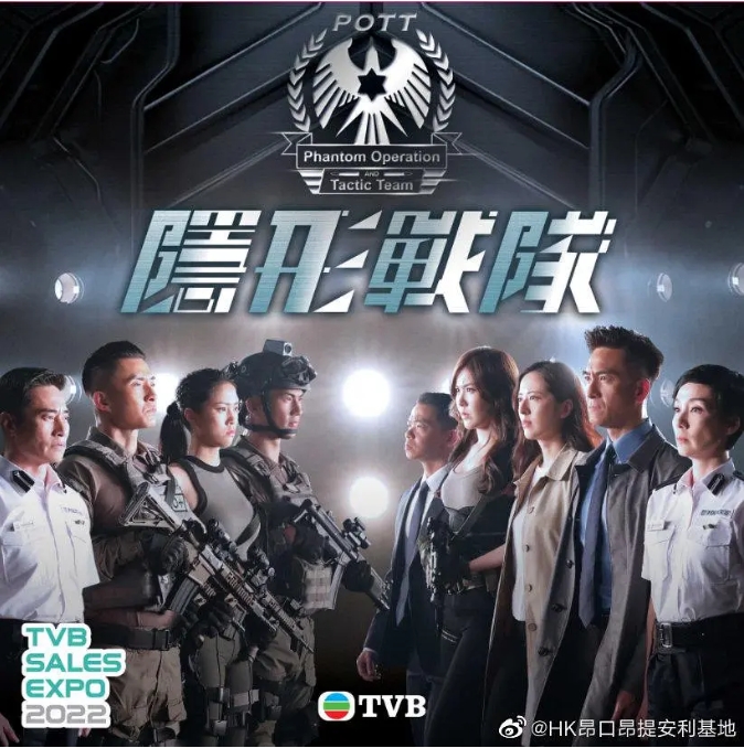 [夸克网盘]电视剧  动作《隐形战队》香港（2023）