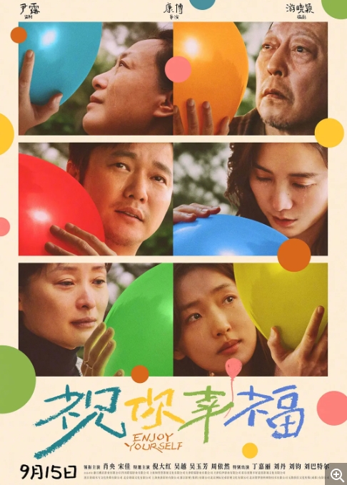 [夸克网盘]电影 《祝你幸福！》（2024年）