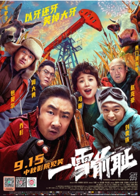 [夸克网盘]电影   喜剧 / 犯罪《一雪前耻》(2024)