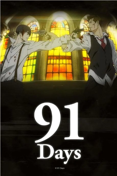 【夸克网盘】【日剧】动漫《91天/91Days》 (2016)【全13集】【1080P】剧情 / 动画 / 犯罪【中文外挂】【豆瓣评分:8.3分】