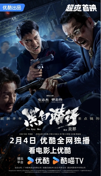 [夸克网盘]国内电影   动作 / 犯罪 《黑白潜行》（1-2部） (2024-2025)