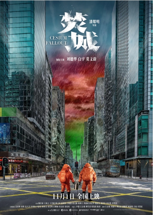 【夸克网盘】电影  动作 / 灾难  《焚城》（2024）4k+1080P 60帧[国粤双语】香港