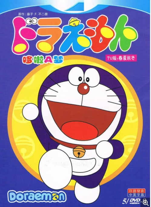 【夸克网盘】【日剧】动漫《哆啦A梦》（1979） 全1850集 科幻/奇幻 又名：机器猫