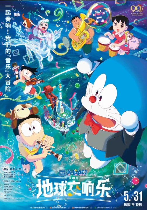 【夸克网盘】【日漫】电影《哆啦A梦》剧场版45部合集1980-2024 4K高码率原盘修复 国粤日台四音轨 【终极典藏版】