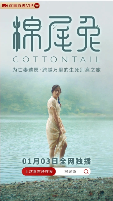 [夸克网盘]电影《棉尾兔》英国（2023）