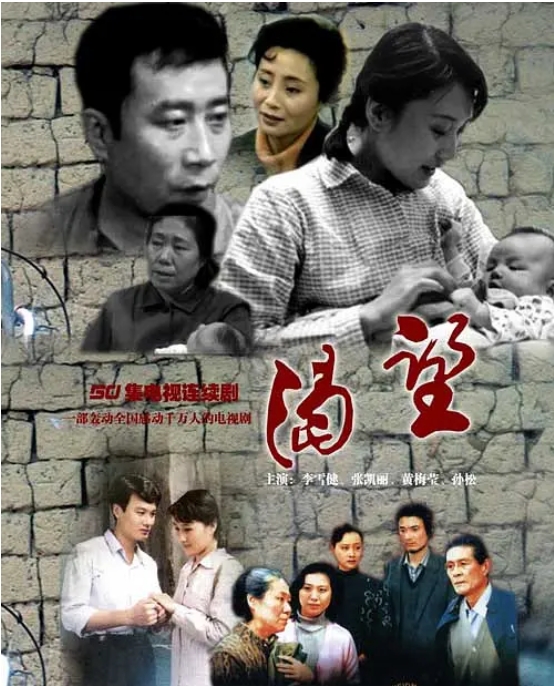 【夸克网盘】【国剧】《渴望》（1990）剧情 / 家庭 豆瓣7.9