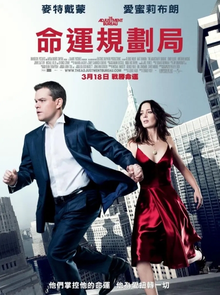 [夸克网盘]美国电影《命运规划局》（2011）爱情 / 科幻 豆瓣7.0