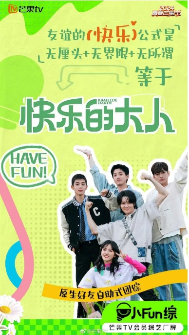 【夸克网盘】国内【综艺】真人秀《快乐的大人》 第二季 (2025)[真人秀] [王敬轩 沈月 吴宇恒 范世錡 徐志胜【附第一季】