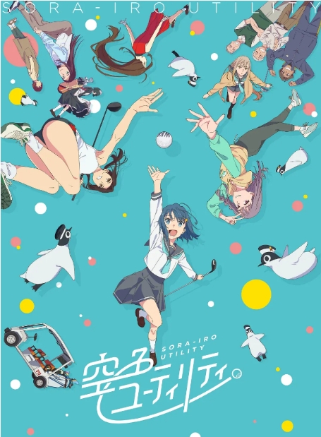 [夸克网盘]【日剧】动漫《一杆青空》（2025年）+剧场版 豆瓣8.7