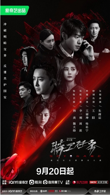 [夸克网盘]电视剧  犯罪《特工任务》(2023)