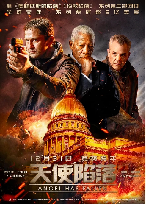 美国电影《天使陷落》（2019）动作 / 惊悚 / 犯罪 豆瓣6.0 夸克网盘