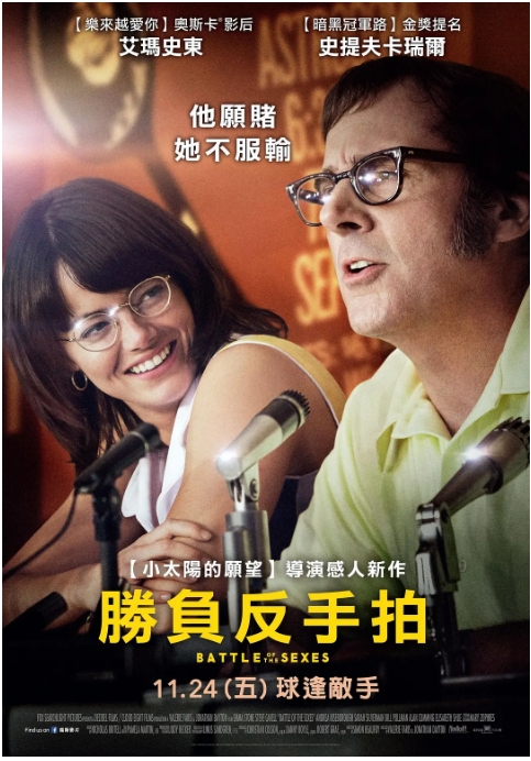 美国电影《性别之战》（2017）喜剧 / 同性 / 传记 / 运动 豆瓣6.7 夸克网盘