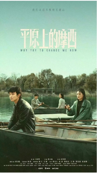 [夸克网盘]电视剧   剧情 / 悬疑 / 犯罪《平原上的摩西》 (2023)
