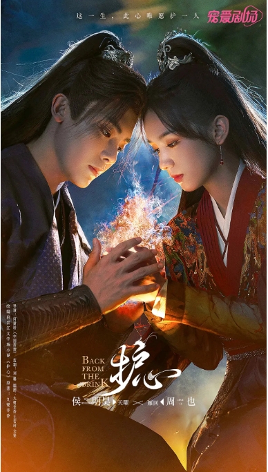 [夸克网盘]电视剧  爱情 / 奇幻 / 古装 《护心》（2023）