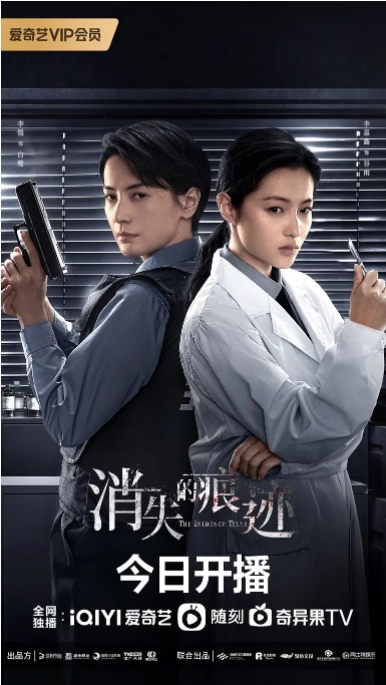 [夸克网盘]电视剧  悬疑 / 犯罪 《消失的痕迹 》（2023）