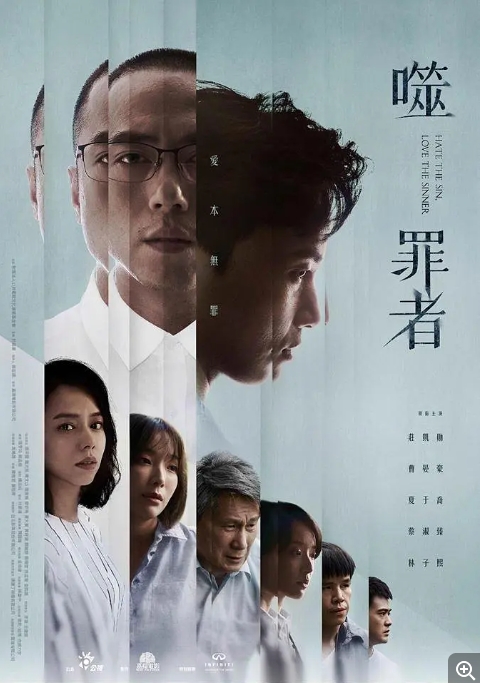 【夸克网盘】【台剧】《噬罪者》（2019）剧情 / 犯罪 豆瓣7.9