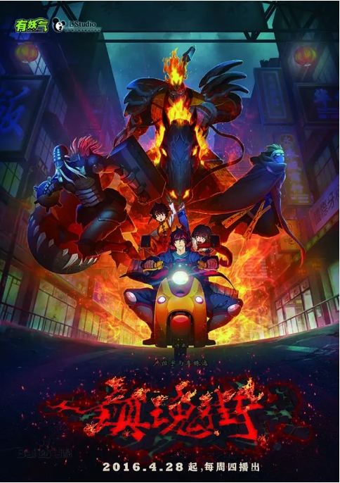 【夸克网盘】[迅雷云盘]【国剧】动漫《镇魂街》（1-4季）4K 剧情 / 动作 / 动画 豆瓣8.7