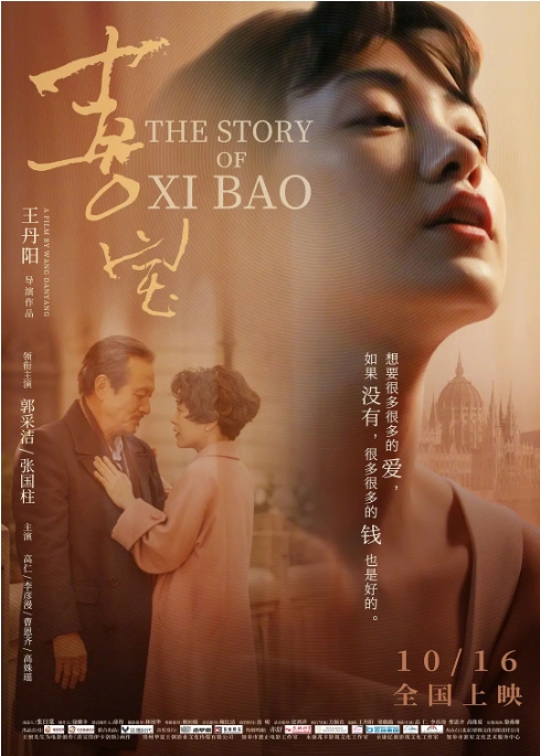 【夸克网盘】国内电影《喜宝》（2020）剧情 / 爱情